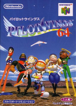 飞行俱乐部64 Pilotwings 64