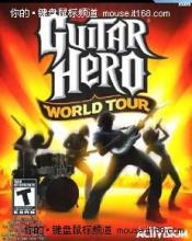 吉他英雄4：世界巡演 Guitar Hero World Tour