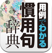 日语辞典推荐 最新
