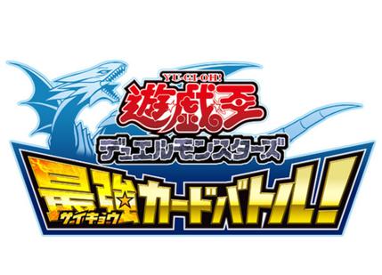 游戏王：最强卡片战斗 遊戯王デュエルモンスターズ：最強カードバトル