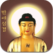 Heart Sutra - 般若心經 (iPhone / iPad)