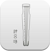 古琴调音器 (iPhone / iPad)