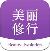 美丽修行-化妆品成分、孕期护肤品安全查询 (iPhone / iPad)