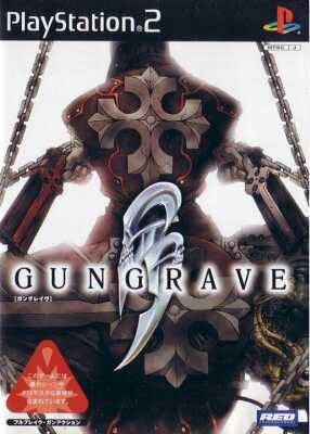 铳墓 GUNGRAVE