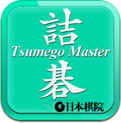 日本棋院 诘棋MASTER (iPhone / iPad)