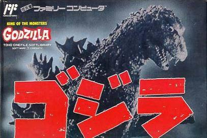 哥斯拉 ゴジラ/Godzilla: Monster of Monsters