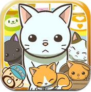 猫咖啡店~快乐的养猫游戏~ (iPhone / iPad)