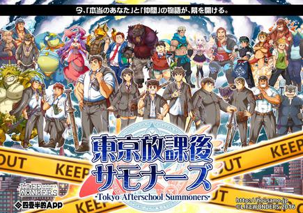 东京放课后召唤师東京放課後サモナーズ 游戏 豆瓣