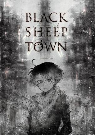 黑羊镇 BLACK SHEEP TOWN