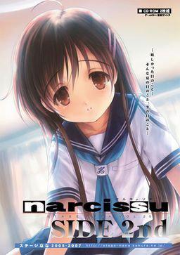 水仙2 narcissu -SIDE 2nd-