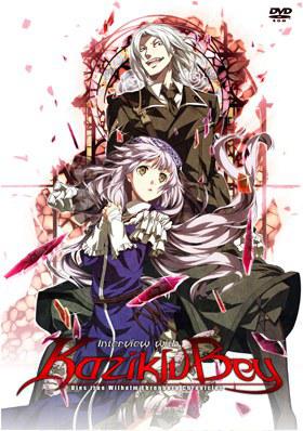 神怒之日 ～夜访穿刺公～ Dies irae ～Interview with Kaziklu Bey～