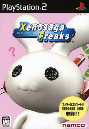 异度传说Freaks ゼノサーガ フリークス