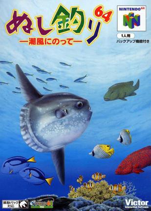 河川钓鱼64：乘着海风 ぬし釣り64 潮風に乗って