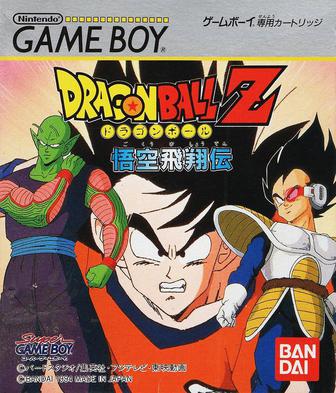 龙珠Z：悟空飞翔传 ドラゴンボールZ 悟空飛翔伝