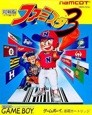 家庭棒球场3 ファミスタ3