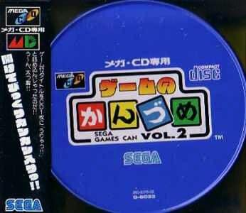 游戏罐头2 ゲームのかんづめVol.2