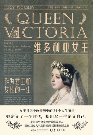 维多利亚女王书籍封面