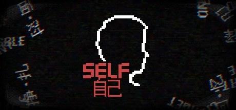 自己 Self