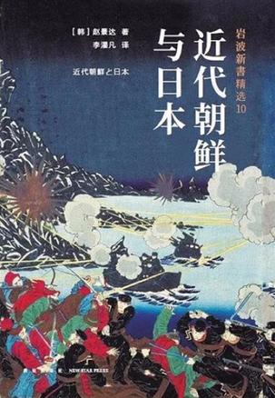 近代朝鲜与日本书籍封面