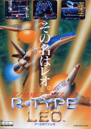 异形战机Leo R-Type Leo