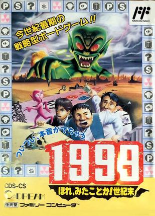 1999世纪末大富翁 １９９９/ﾎﾚﾐﾀｺﾄｶ ｾｲｷﾏﾂ