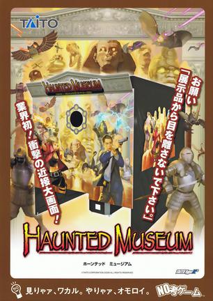 混战博物馆 Haunted Museum