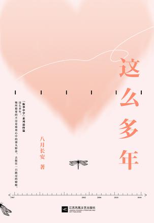 这么多年epub+pdf+mobi