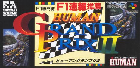 休曼F1大奖赛2 Human Grand Prix II