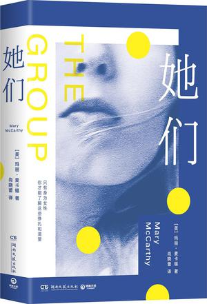 她们epub+pdf+mobi