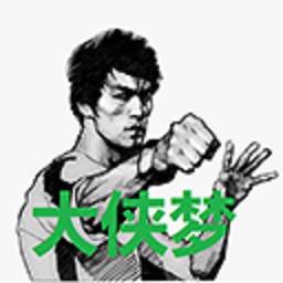 大侠梦