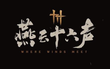 燕云十六声 Where Winds Meet