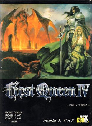 魔域传说4：波斯战记 First Queen IV