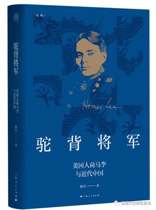 驼背将军epub+pdf+mobi