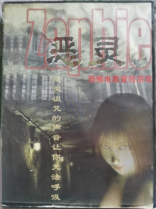 恶灵 Zaphie