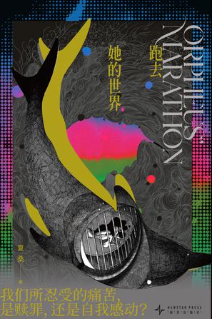 跑去她的世界 跑去她的世界