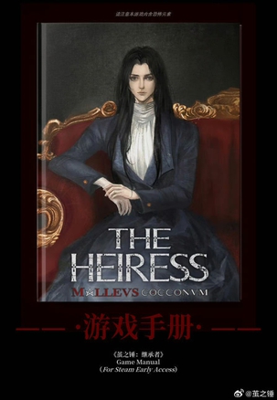 茧之锤：继承者 Malleus Cocconum: The Heiress