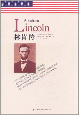 林肯传