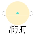 游时