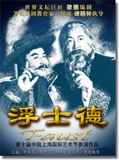 浮士德
