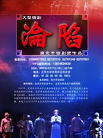 沦陷