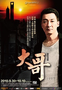 大哥
