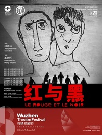 红与黑