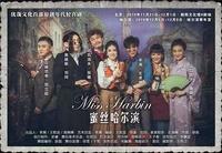 蜜丝哈尔滨