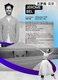杰罗姆·贝尔