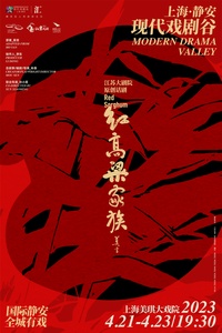 红高粱家族