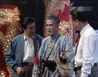 三鞭子