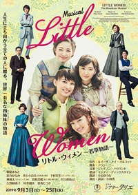 Little Women -若草物语-
