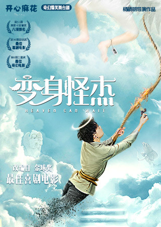 變身怪杰 的封面圖片