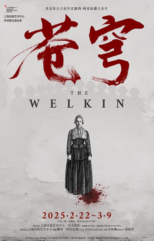 蒼穹（中文版） 的封面圖片