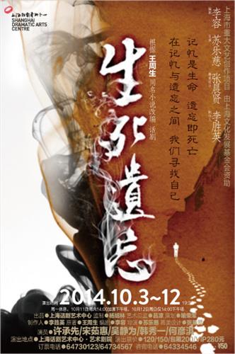 生死遗忘 的封面图片